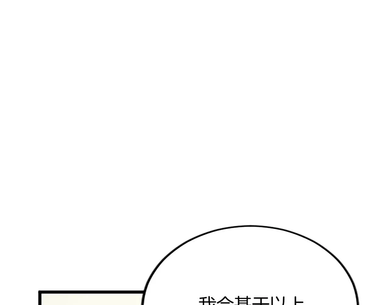 第88话 赎罪 第160页