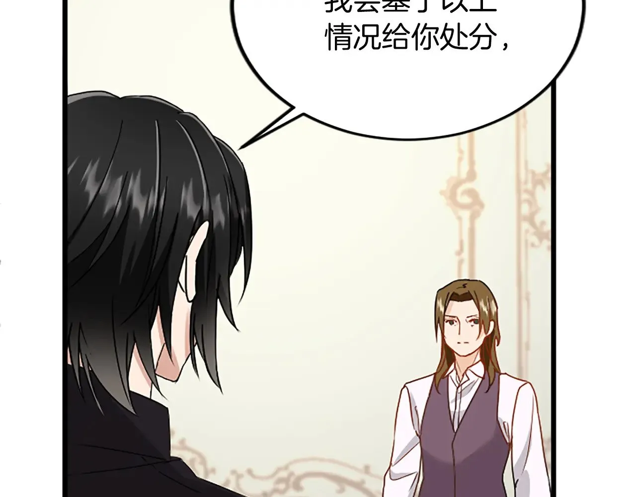 第88话 赎罪 第161页