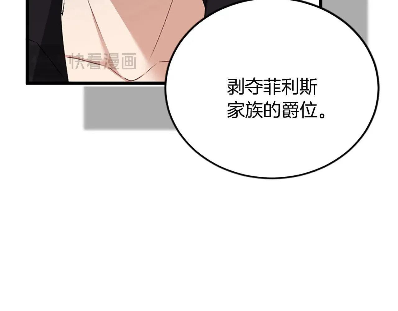 第88话 赎罪 第165页