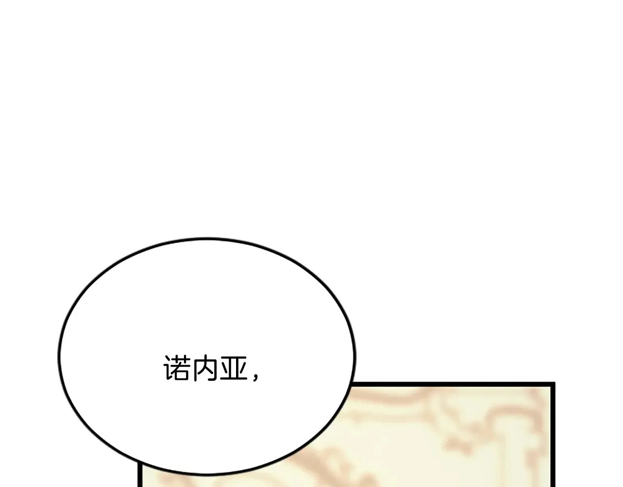 第88话 赎罪 第166页
