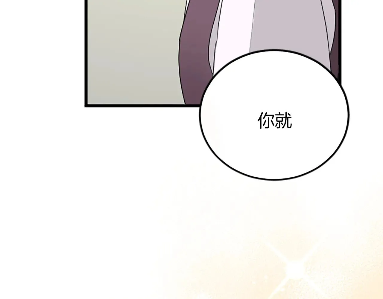 第88话 赎罪 第168页