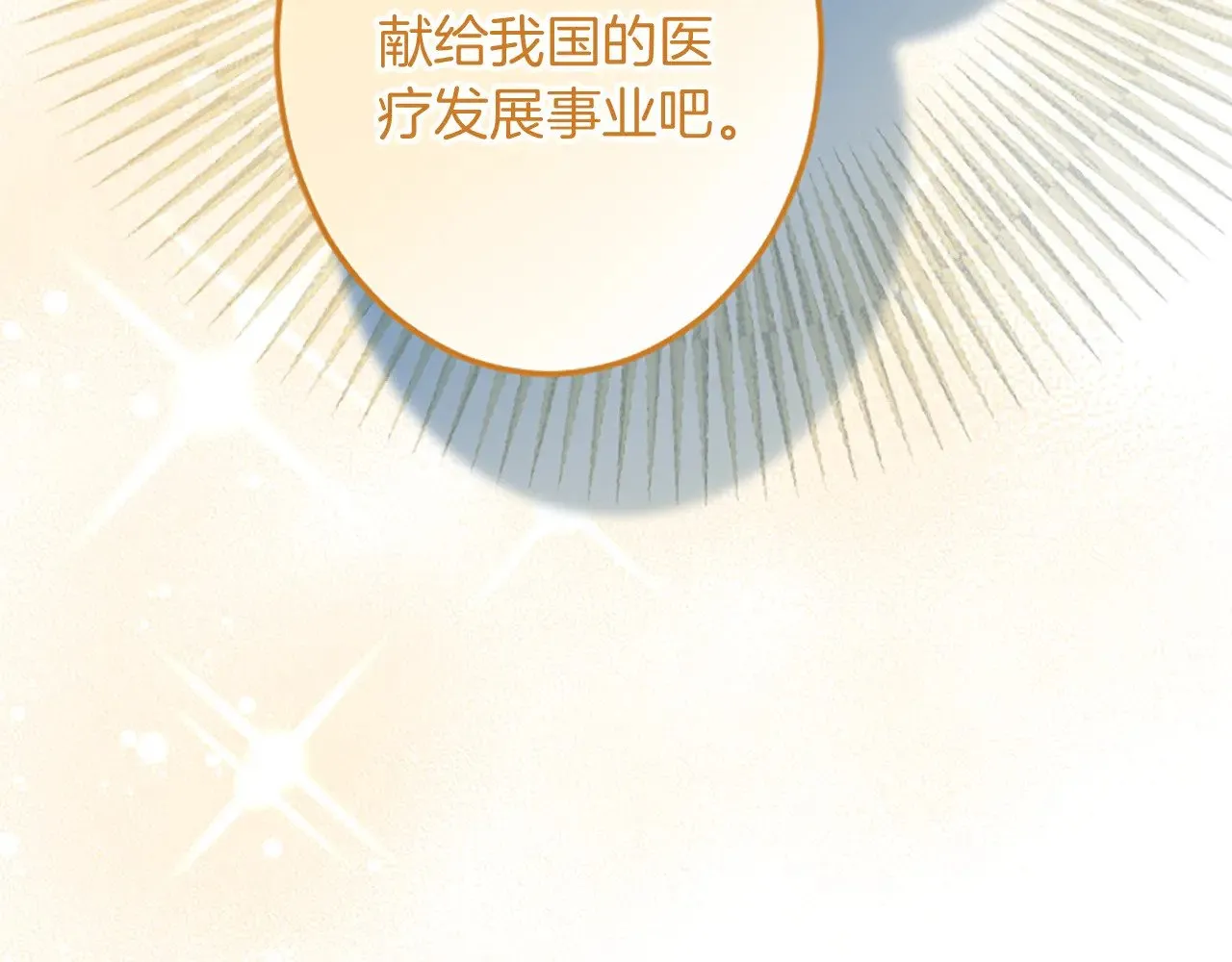 第88话 赎罪 第170页