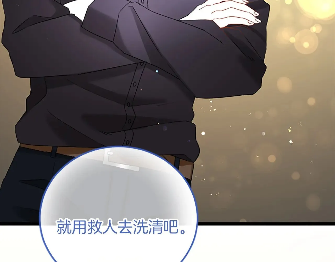 第88话 赎罪 第176页