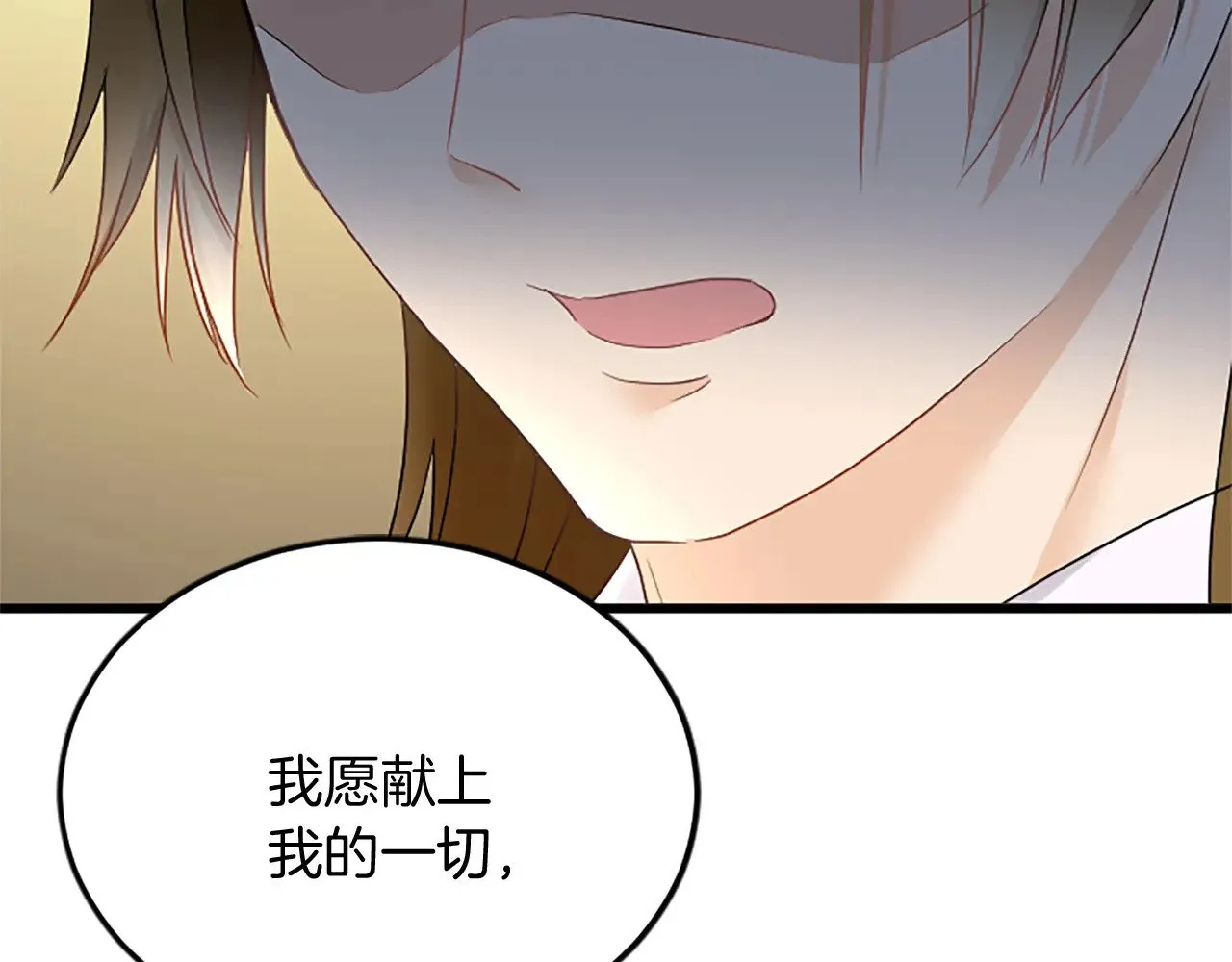 第88话 赎罪 第180页
