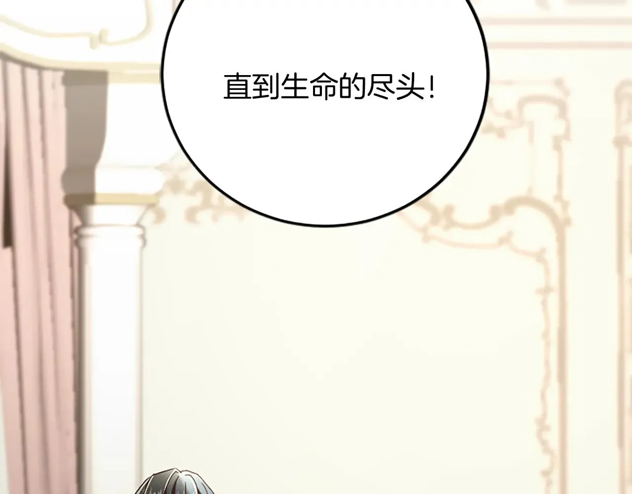 第88话 赎罪 第182页