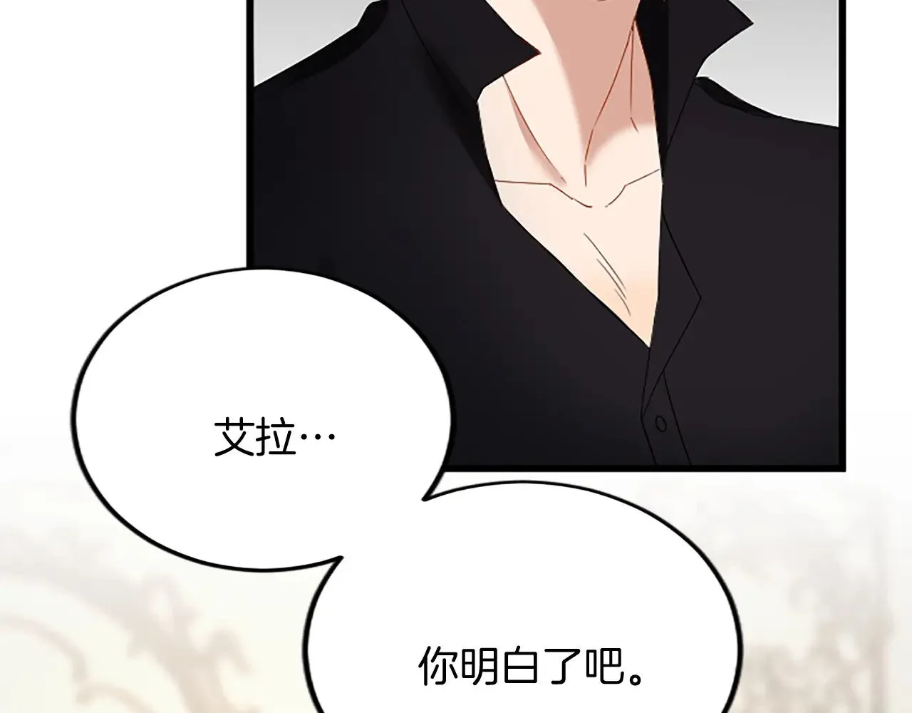 第88话 赎罪 第187页