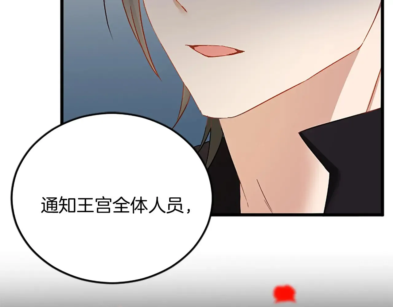 第88话 赎罪 第193页