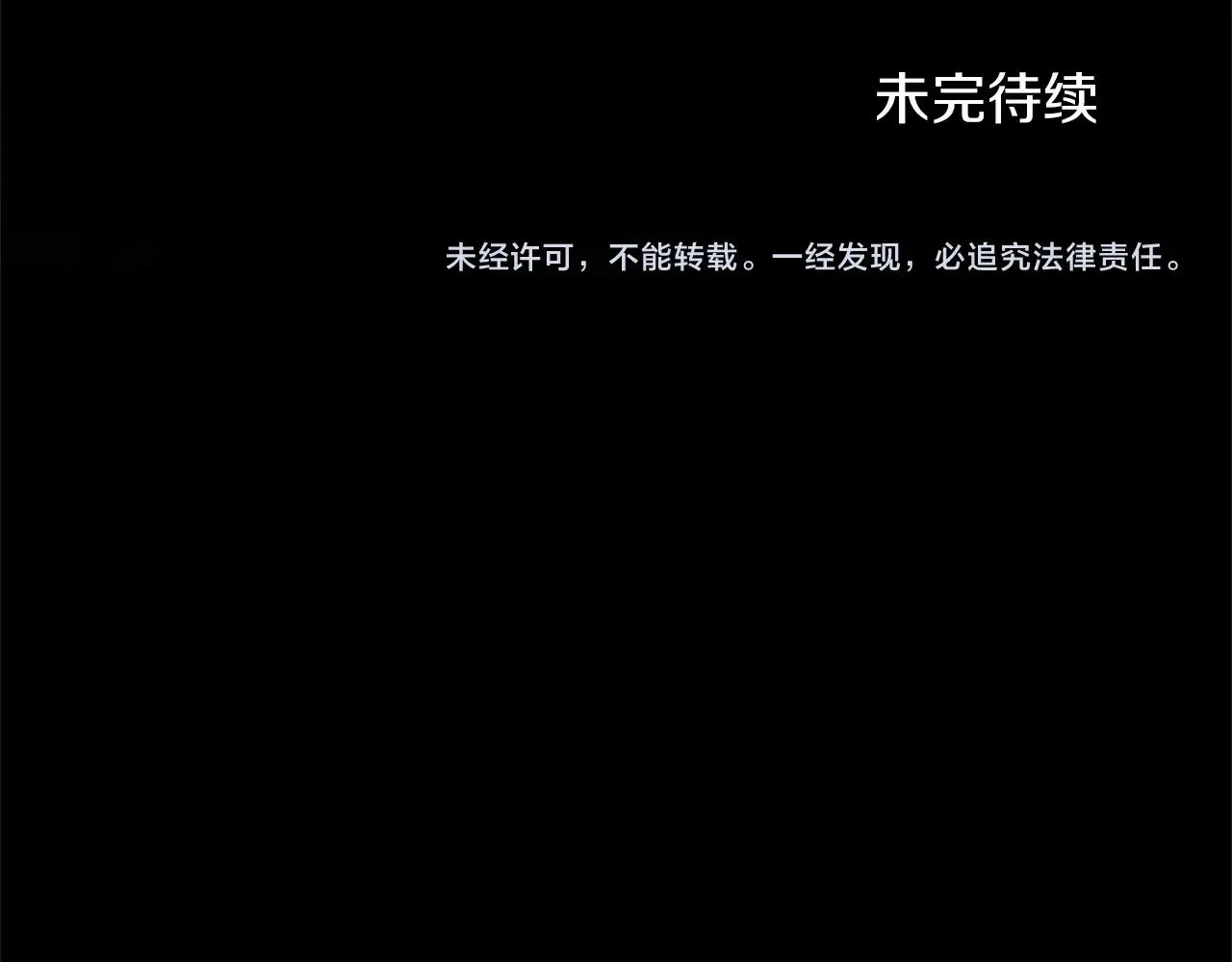 第88话 赎罪 第199页