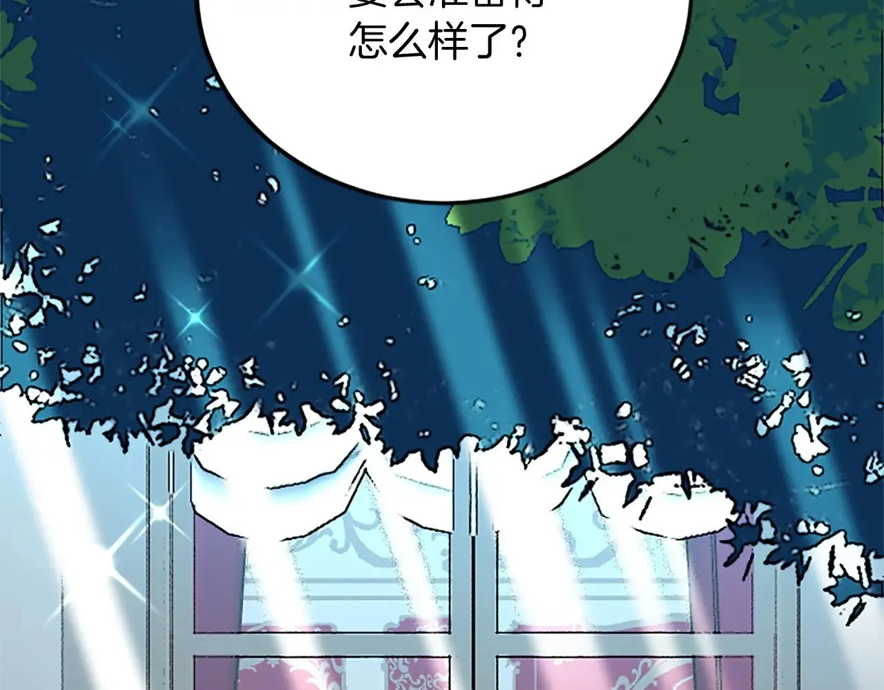 第89话 “解救”陛下 第6页