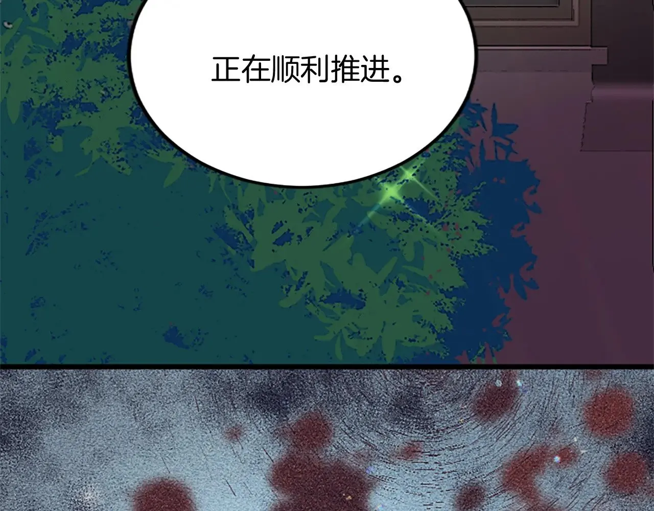 第89话 “解救”陛下 第8页