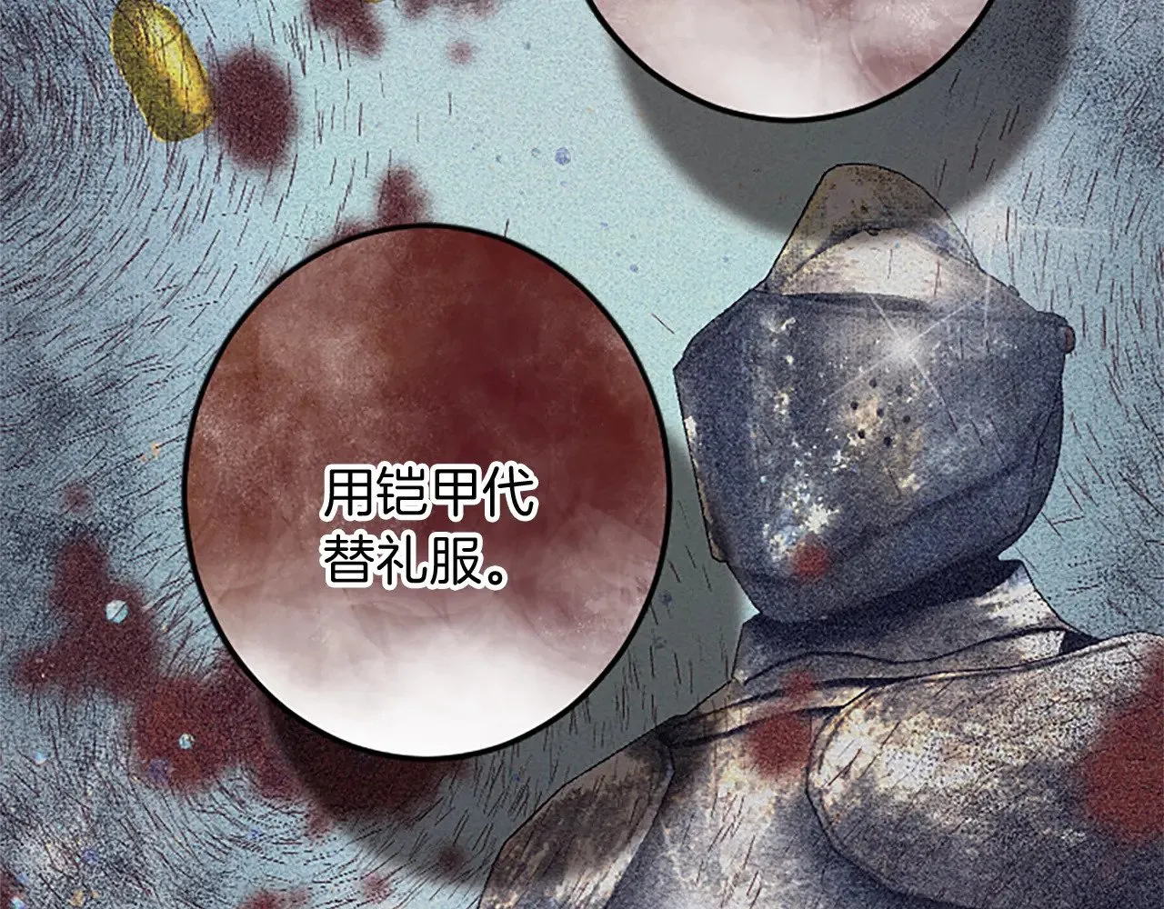 第89话 “解救”陛下 第10页