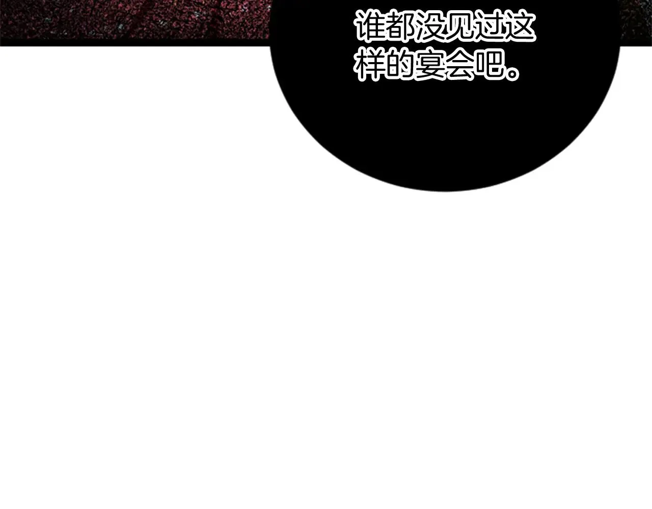 第89话 “解救”陛下 第13页