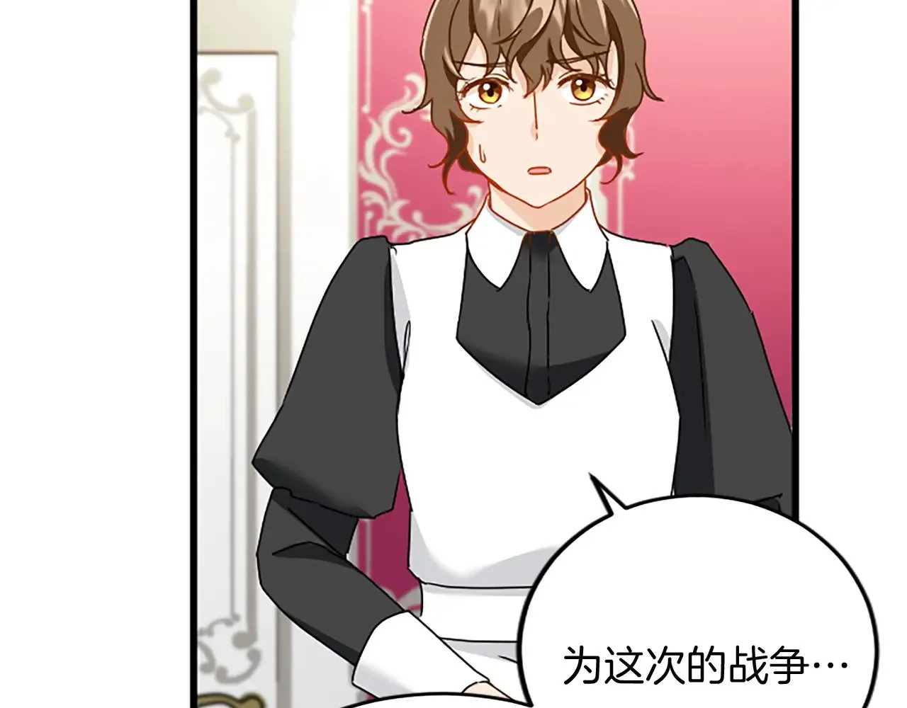 第89话 “解救”陛下 第21页