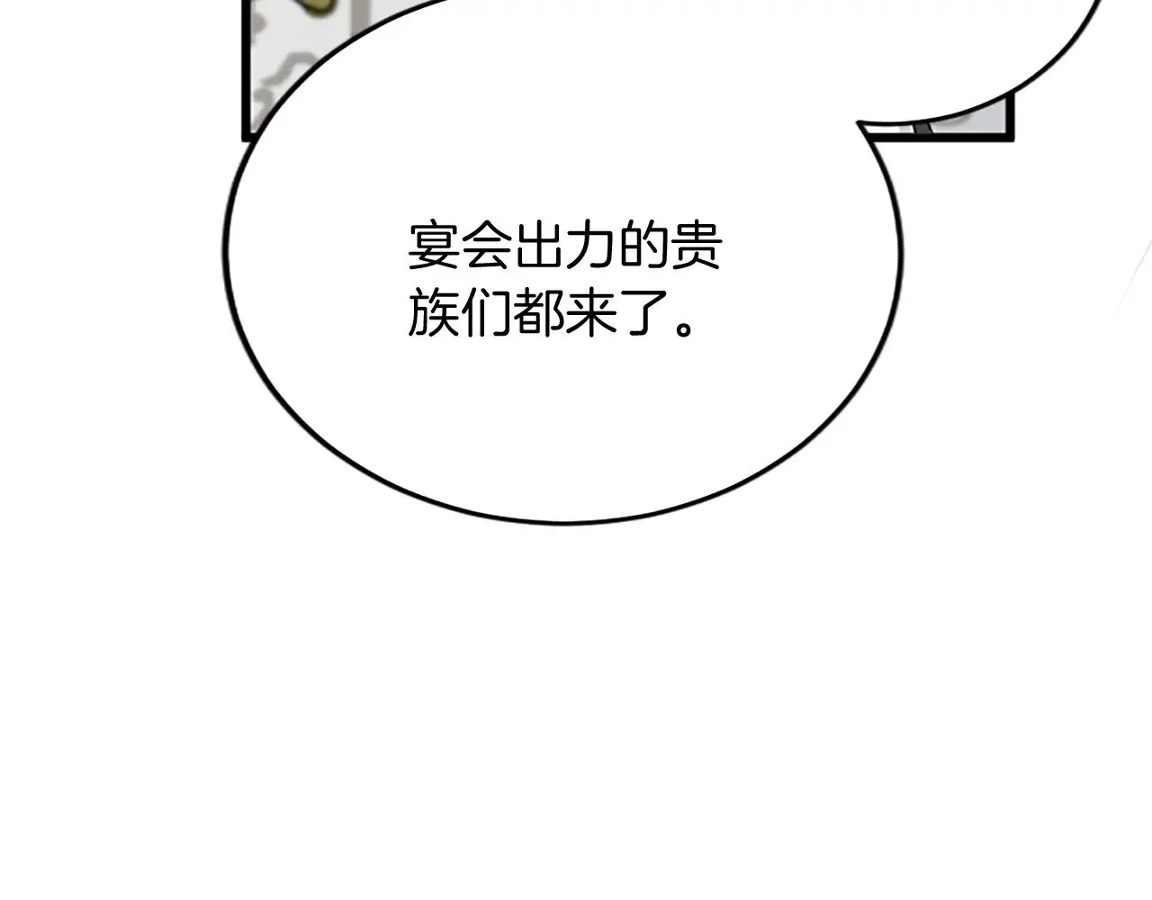 第89话 “解救”陛下 第22页