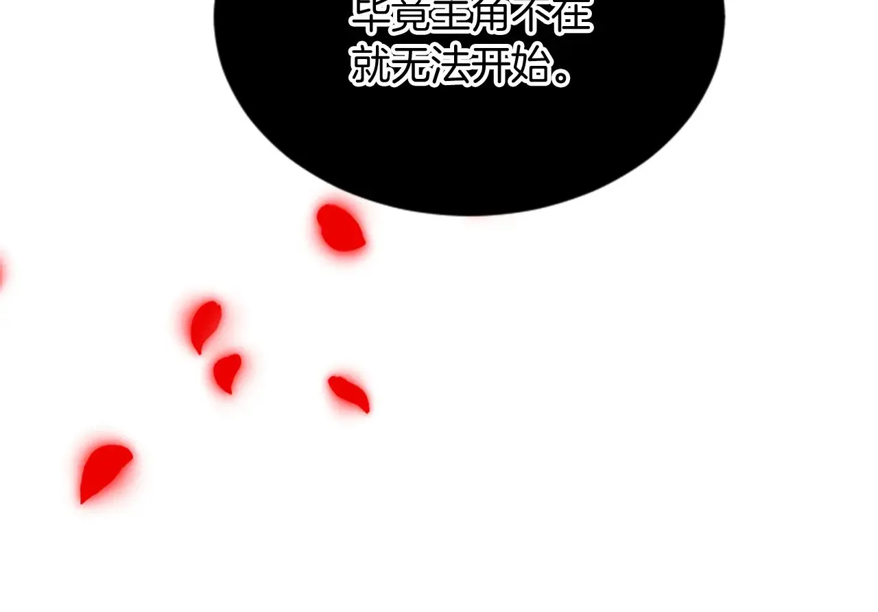 第89话 “解救”陛下 第26页
