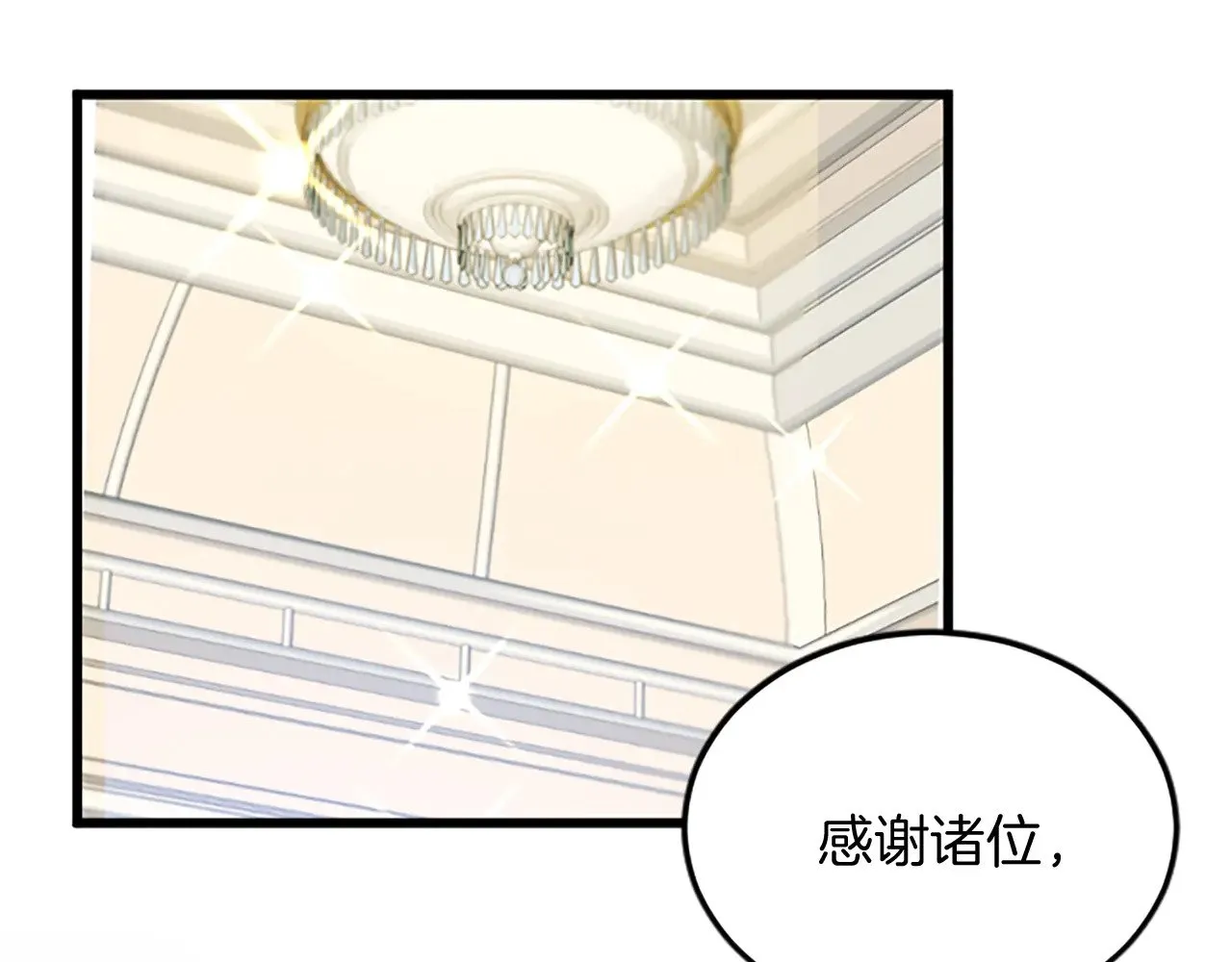 第89话 “解救”陛下 第27页