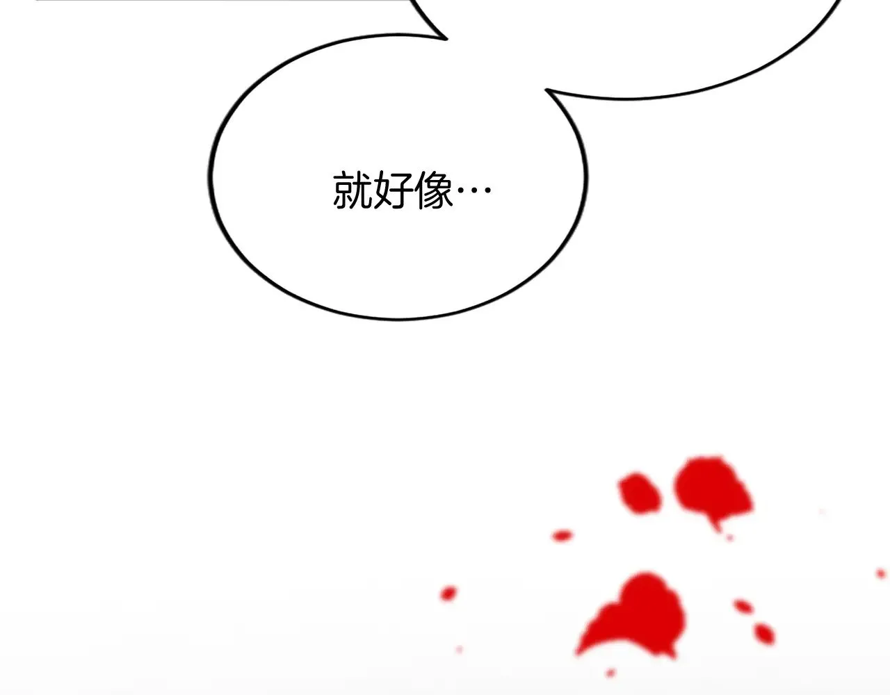 第89话 “解救”陛下 第34页