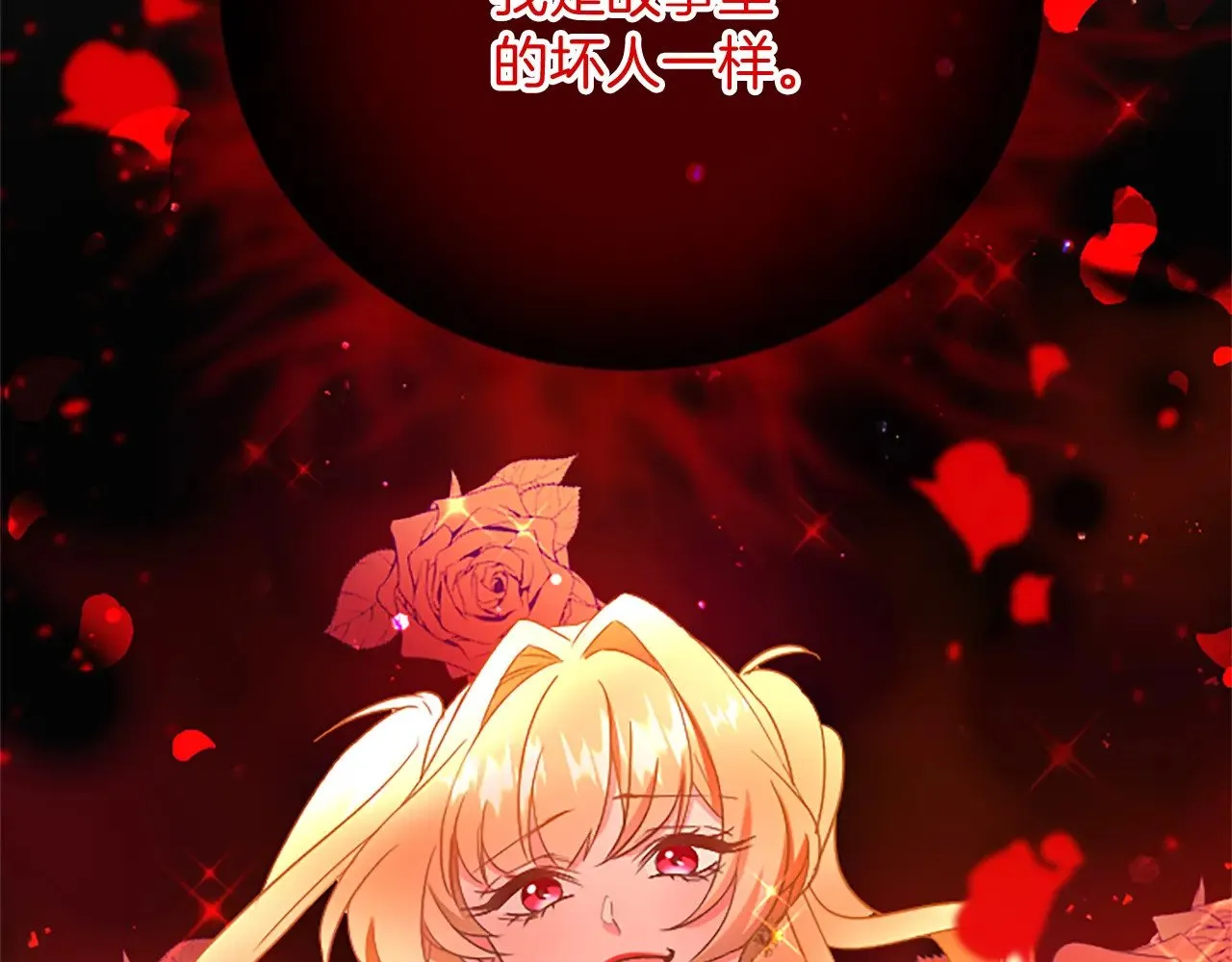 第89话 “解救”陛下 第36页