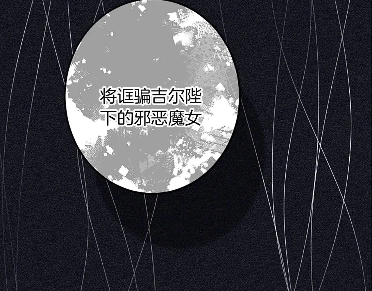 第89话 “解救”陛下 第43页