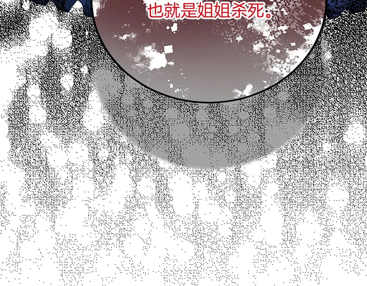 第89话 “解救”陛下 第46页