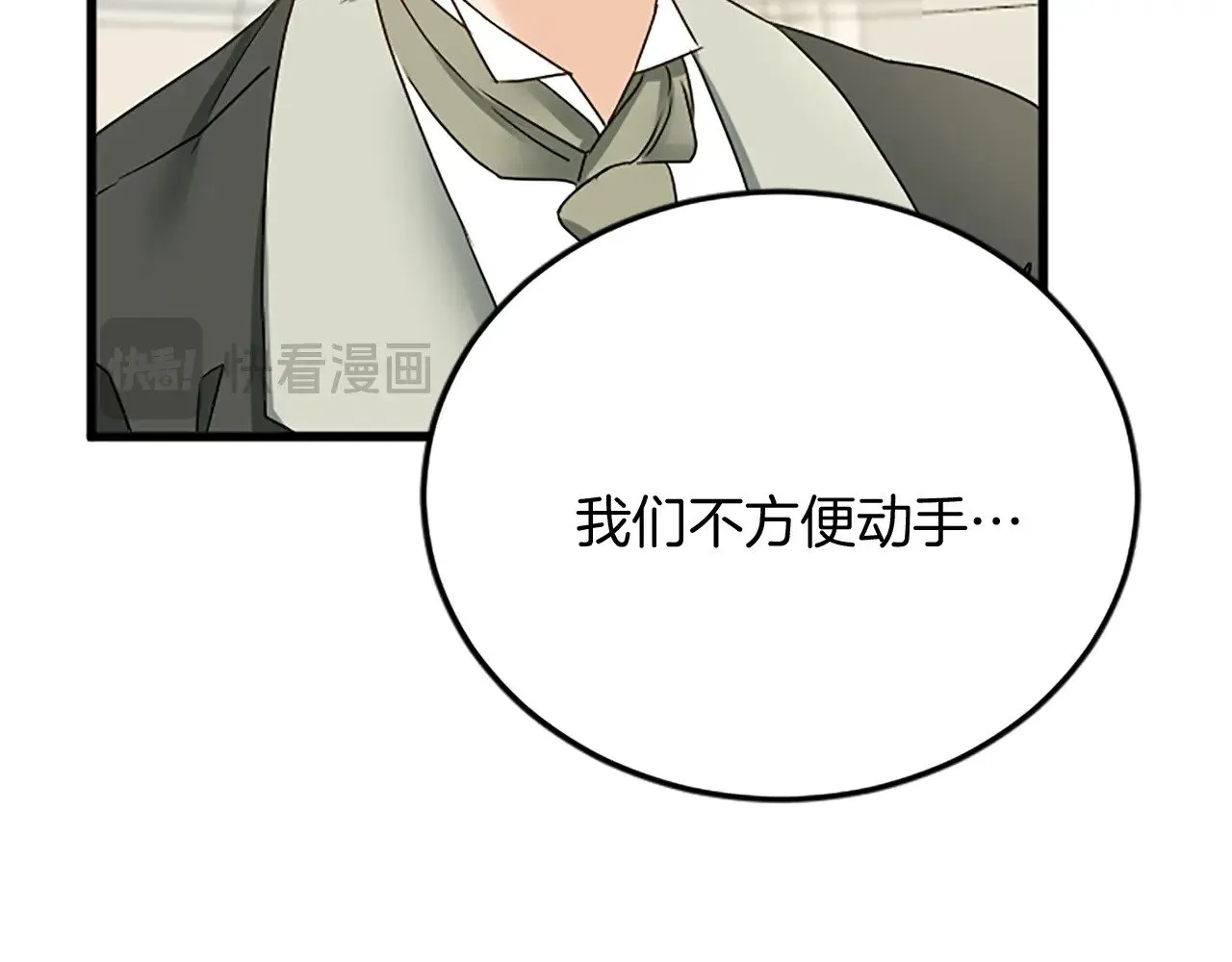 第89话 “解救”陛下 第49页