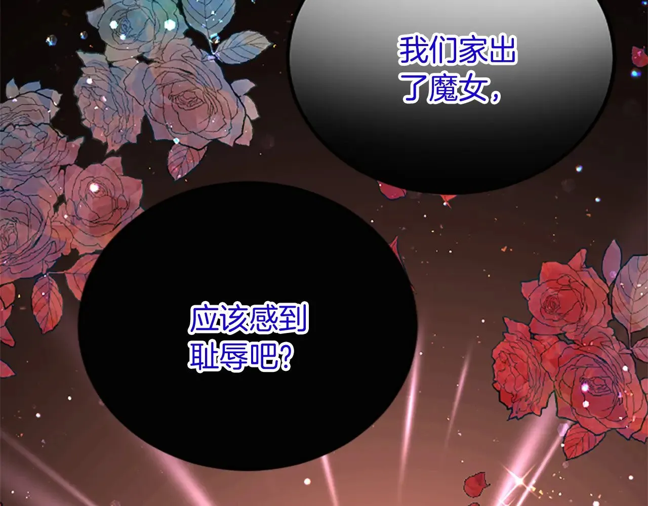 第89话 “解救”陛下 第54页
