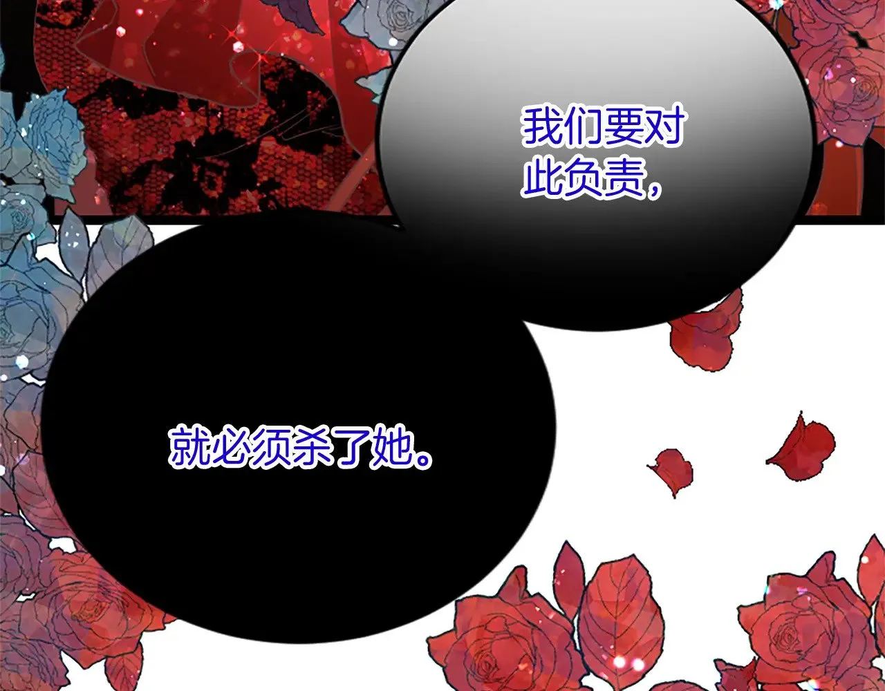 第89话 “解救”陛下 第57页