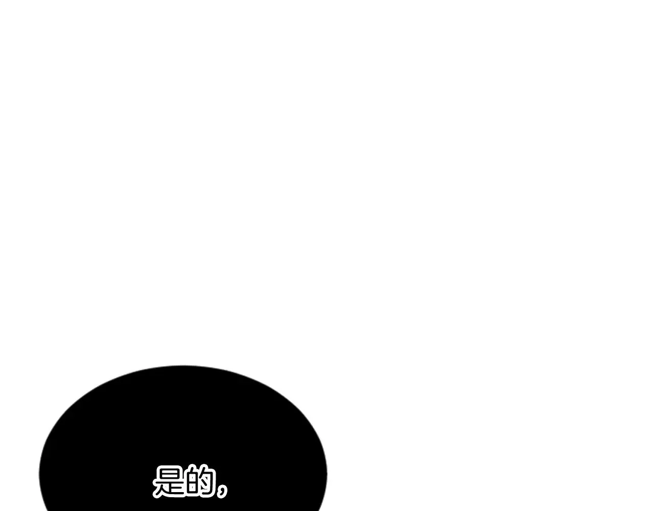 第89话 “解救”陛下 第61页