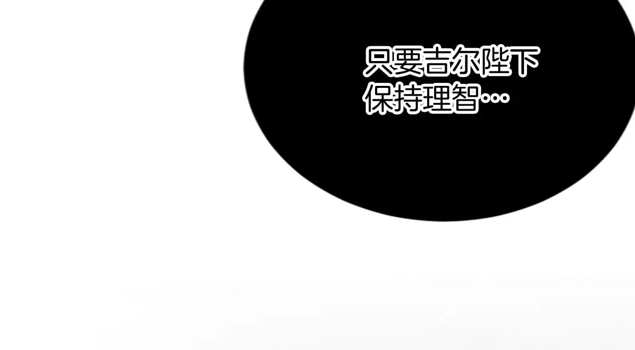 第89话 “解救”陛下 第63页