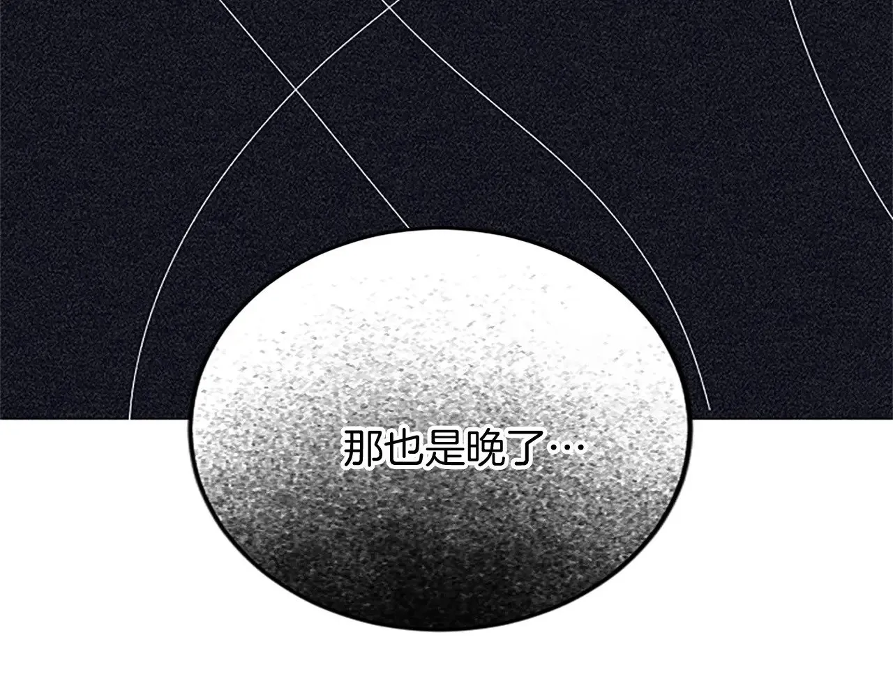 第89话 “解救”陛下 第66页