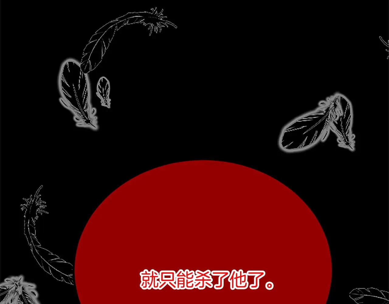第89话 “解救”陛下 第69页