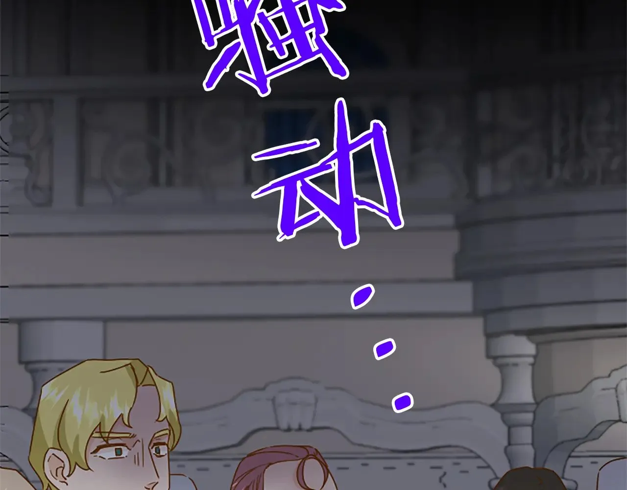 第89话 “解救”陛下 第71页