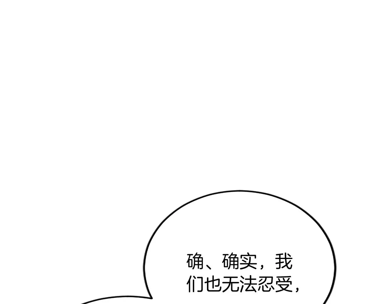 第89话 “解救”陛下 第73页