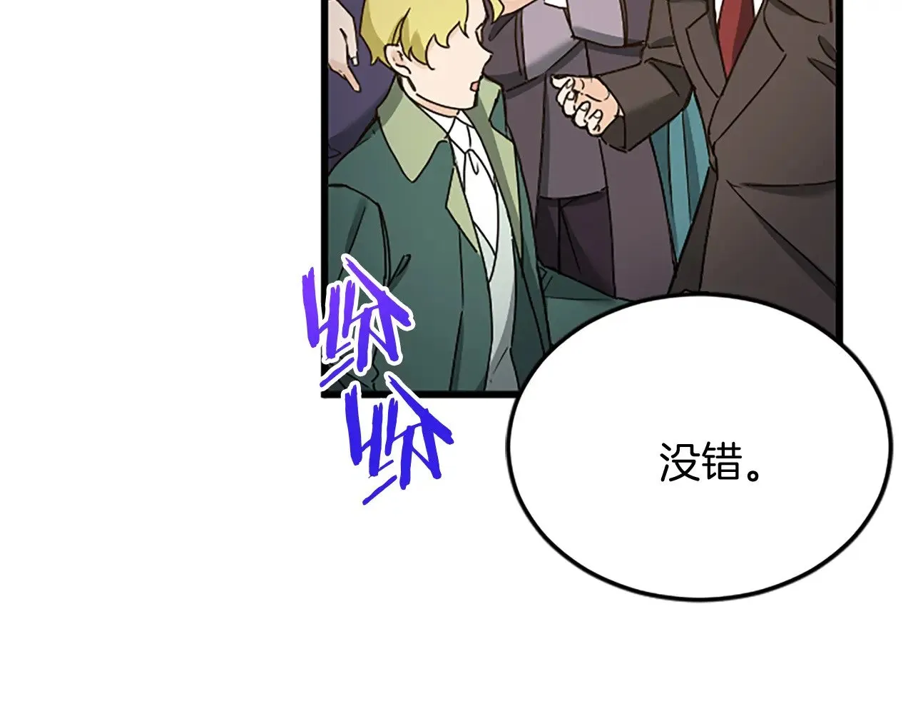 第89话 “解救”陛下 第75页