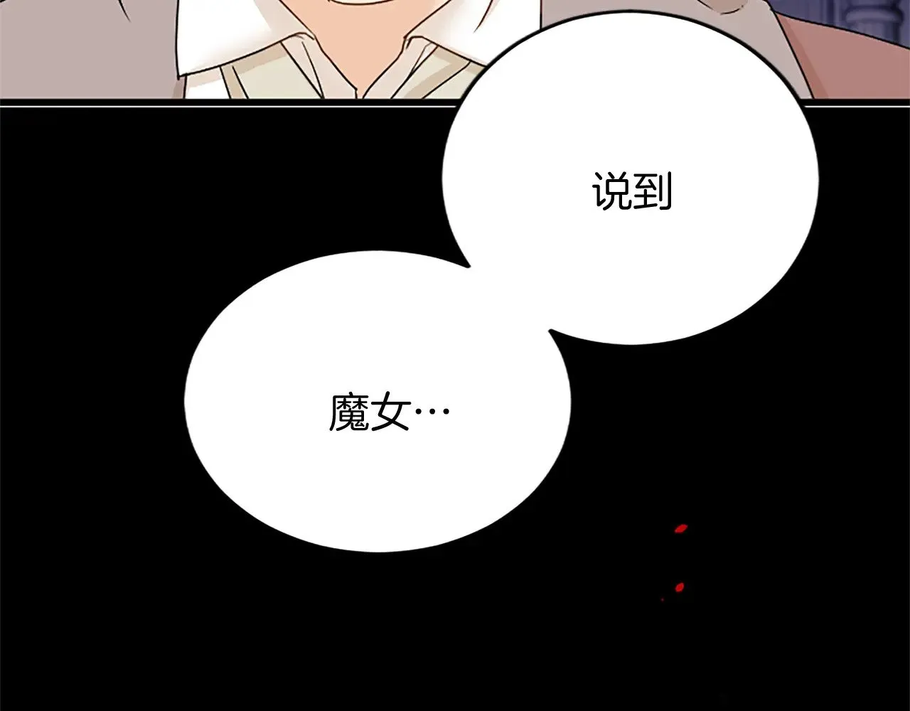 第89话 “解救”陛下 第83页