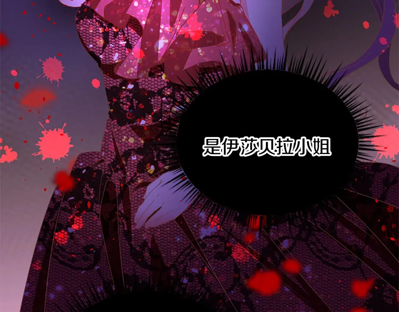 第89话 “解救”陛下 第86页
