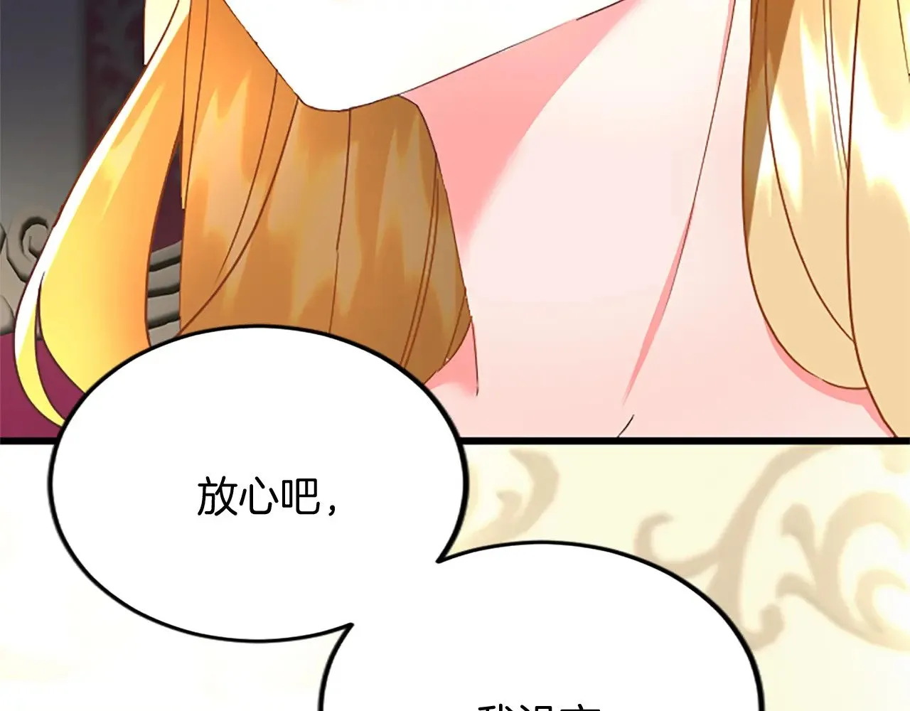 第89话 “解救”陛下 第102页