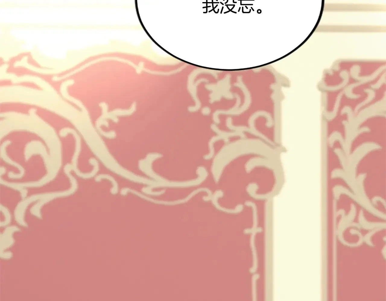第89话 “解救”陛下 第103页