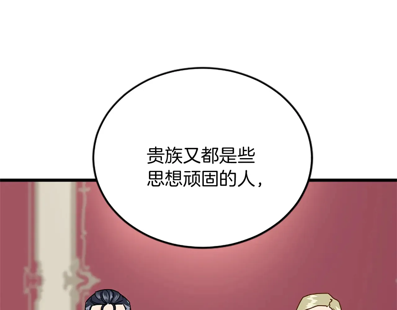 第89话 “解救”陛下 第107页
