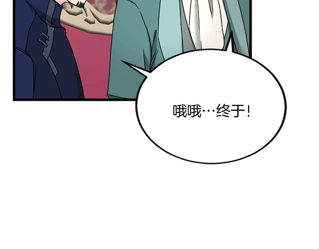 第89话 “解救”陛下 第111页