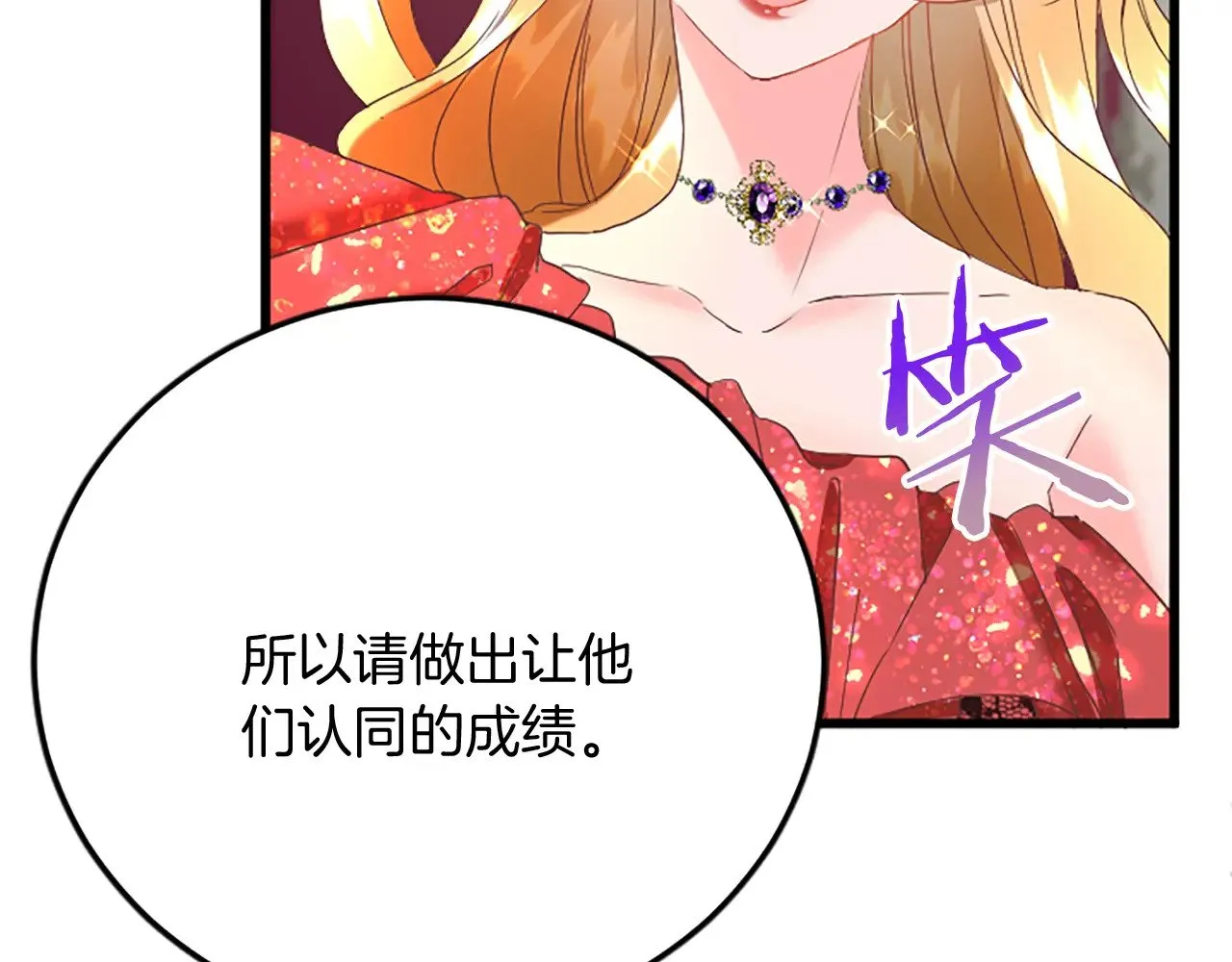 第89话 “解救”陛下 第114页