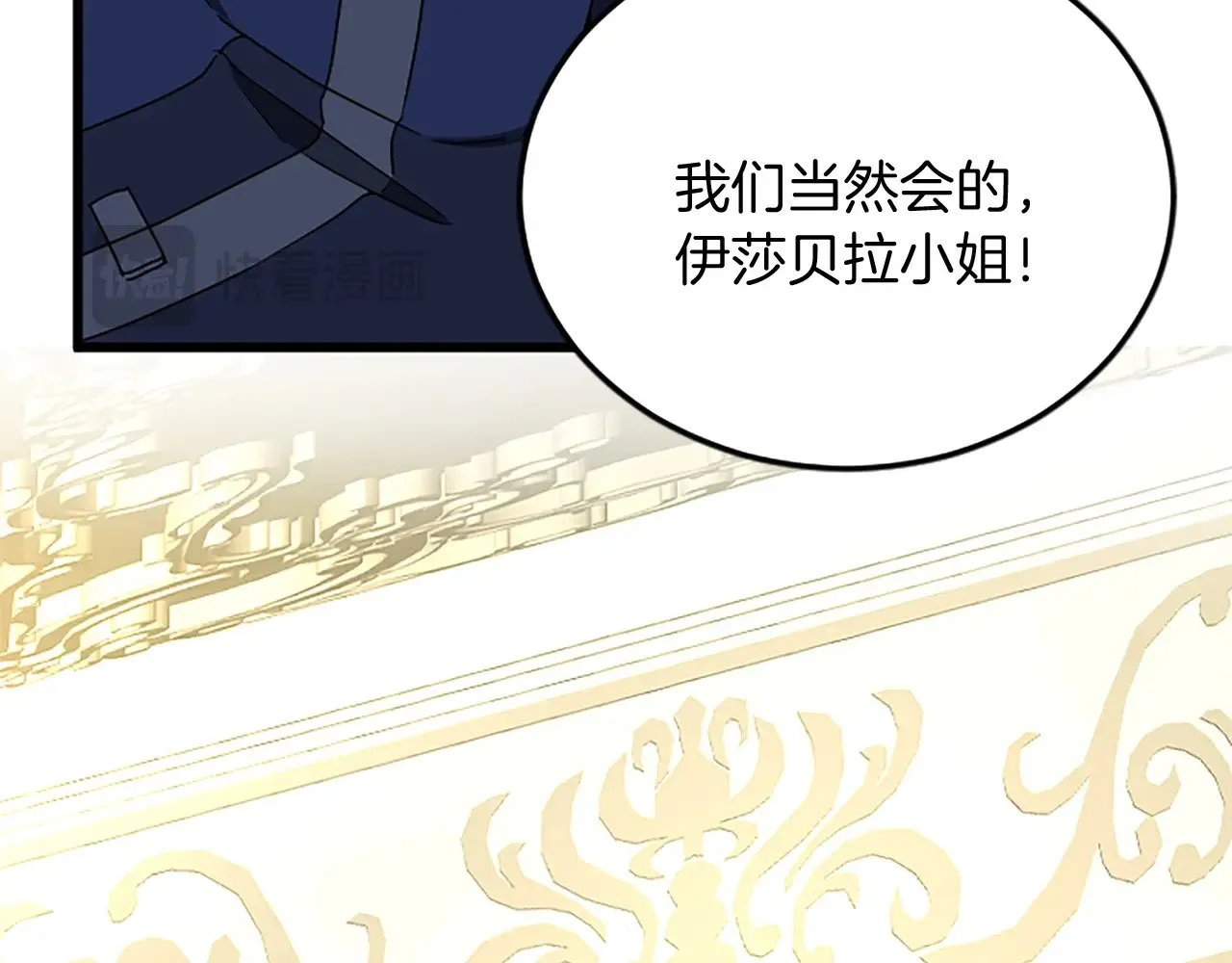 第89话 “解救”陛下 第117页