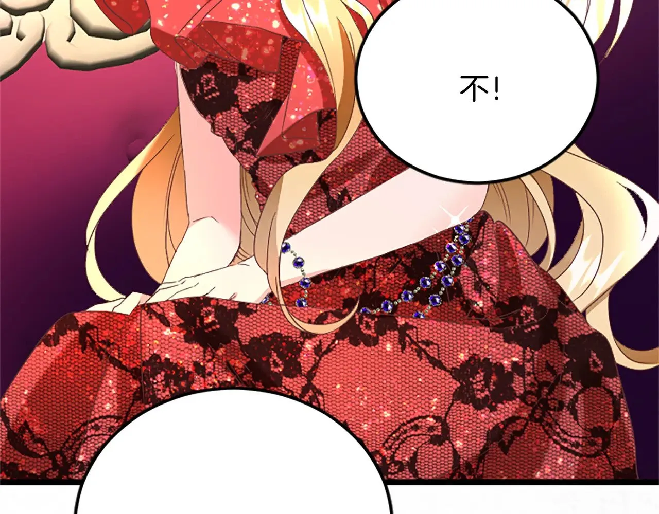 第89话 “解救”陛下 第119页