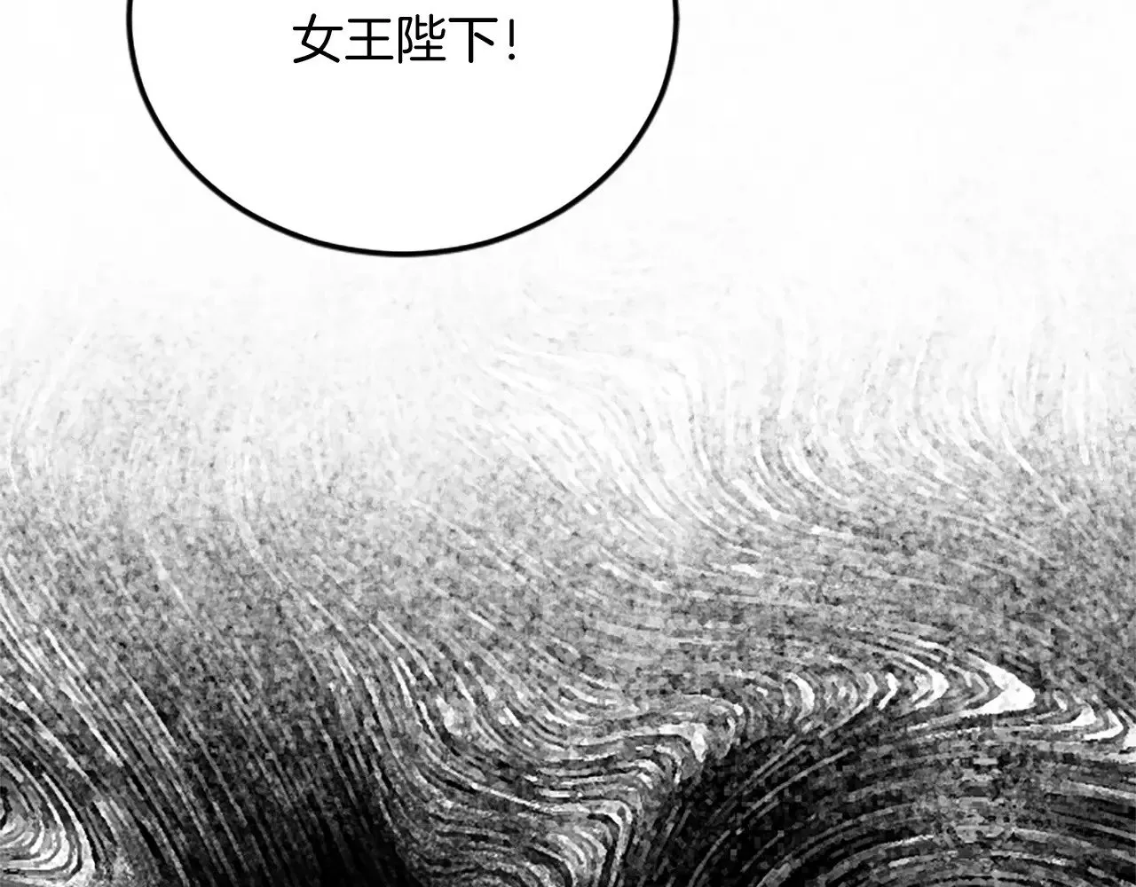第89话 “解救”陛下 第120页