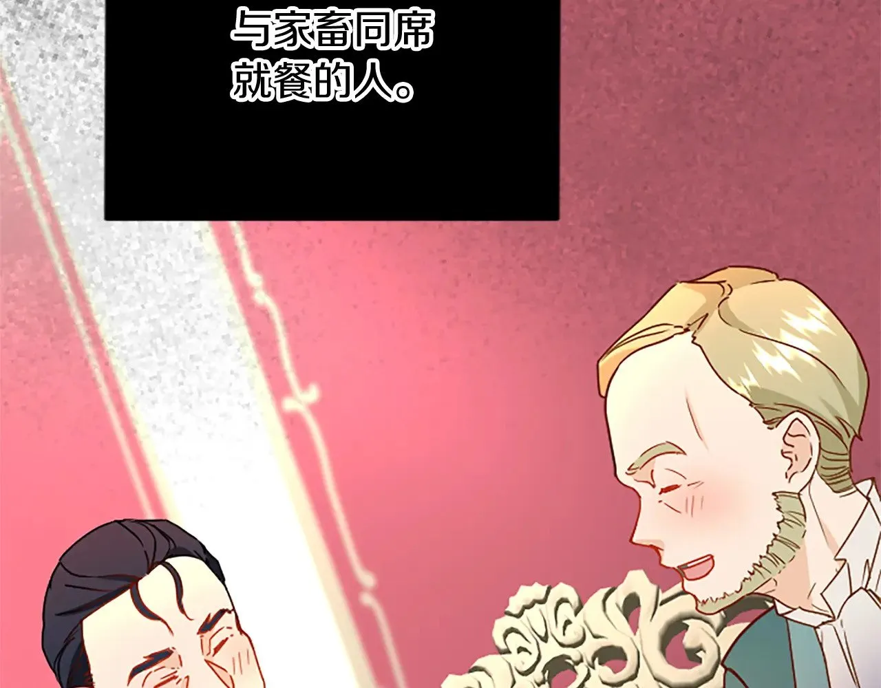 第89话 “解救”陛下 第125页
