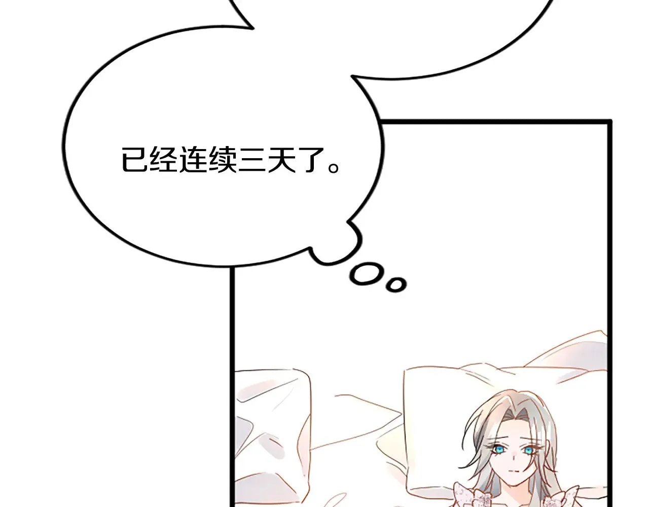 第89话 “解救”陛下 第131页