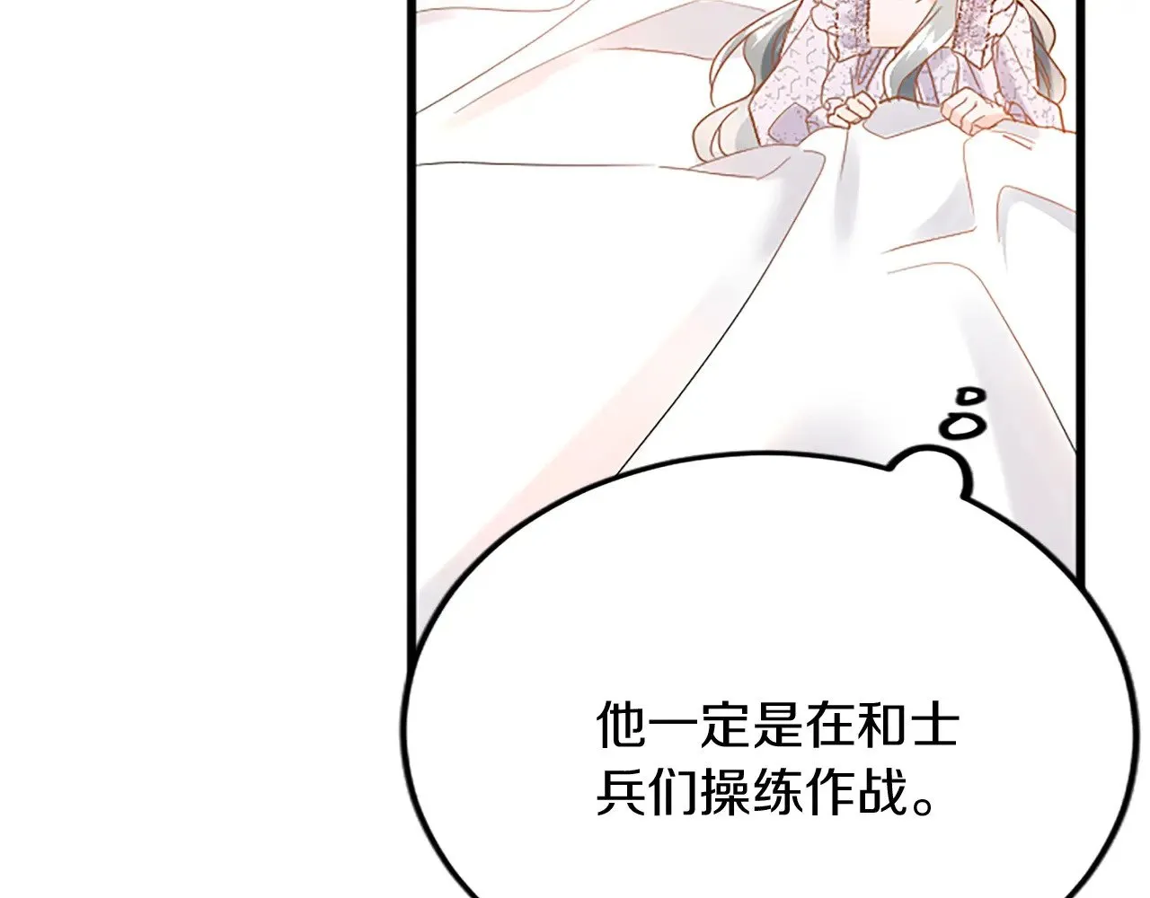 第89话 “解救”陛下 第132页