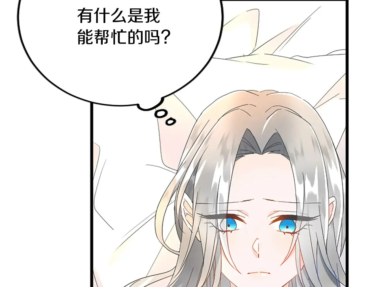 第89话 “解救”陛下 第135页