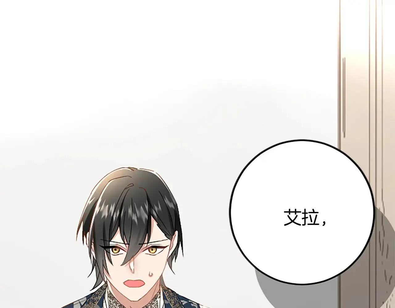 第89话 “解救”陛下 第143页