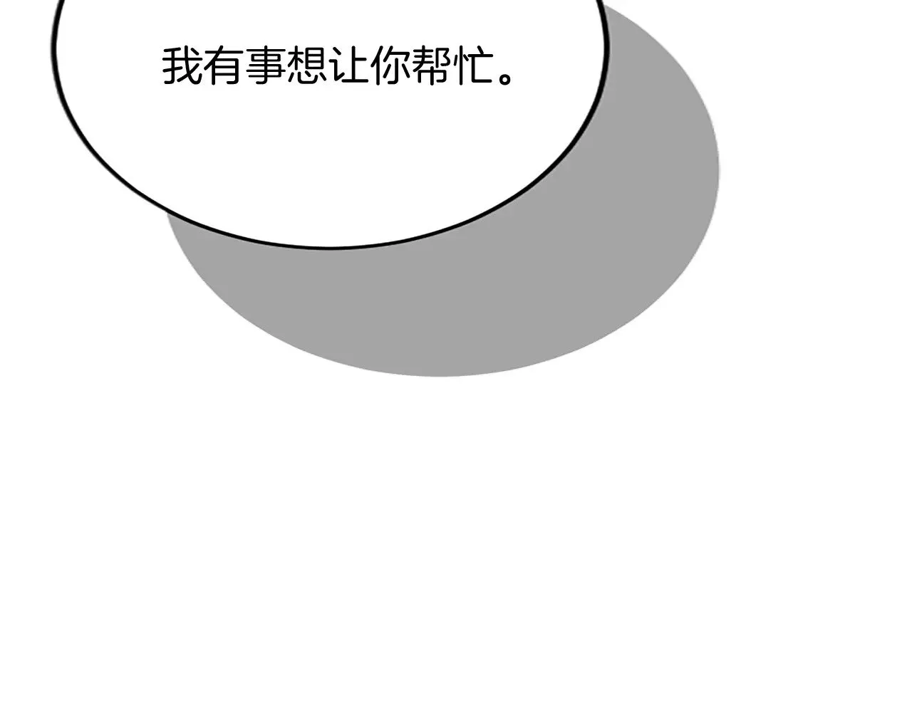 第89话 “解救”陛下 第145页